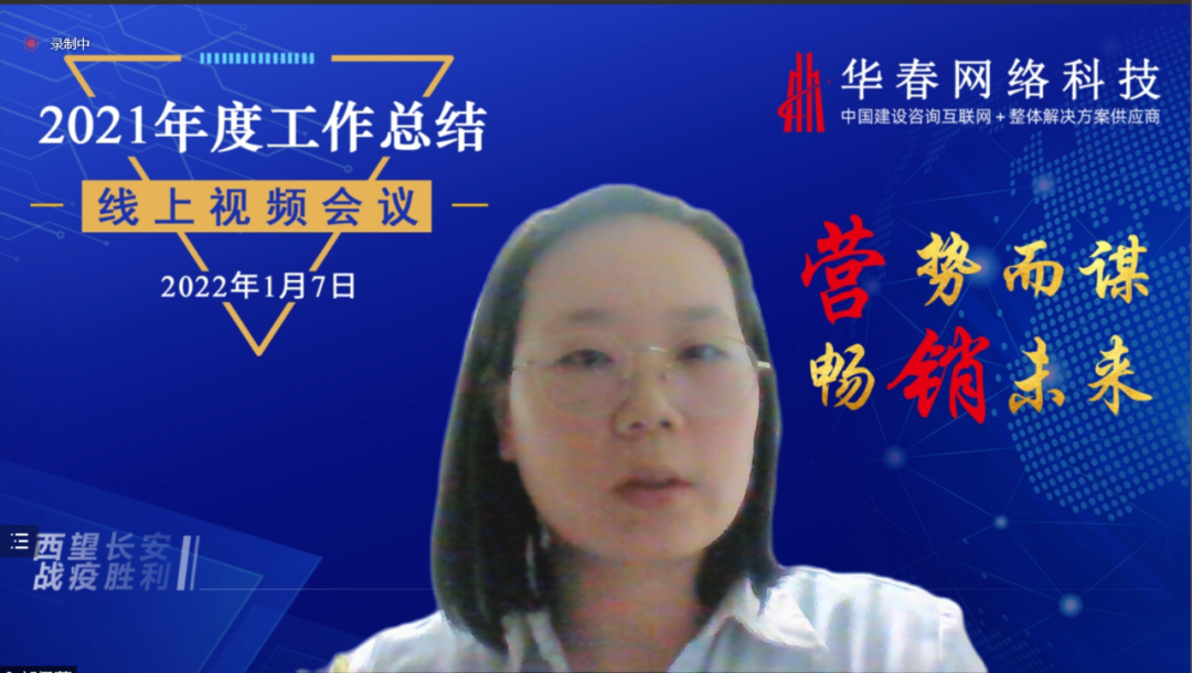 華春黨支部