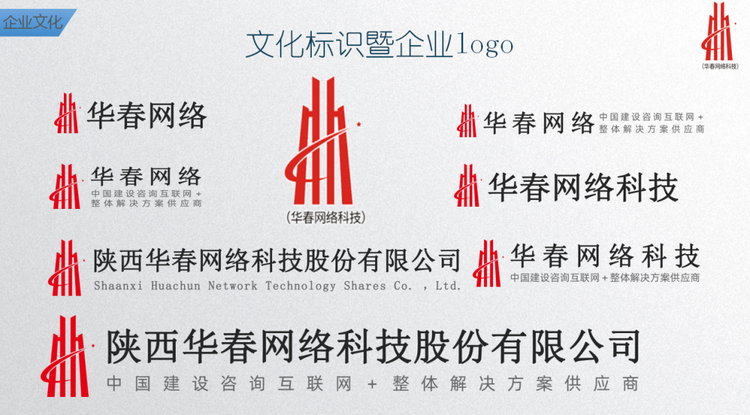 華春網(wǎng)絡
