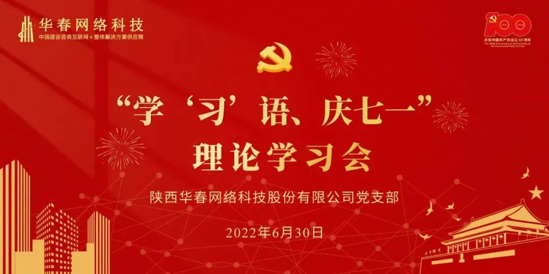 華春網絡