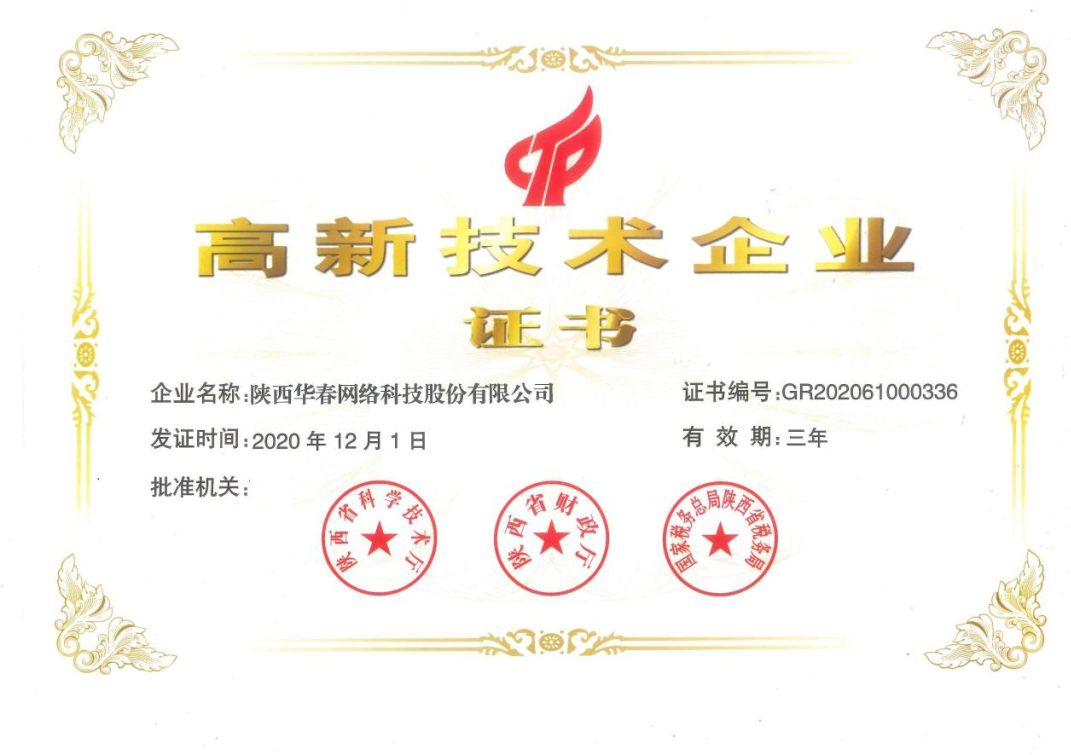 華春網(wǎng)絡(luò)