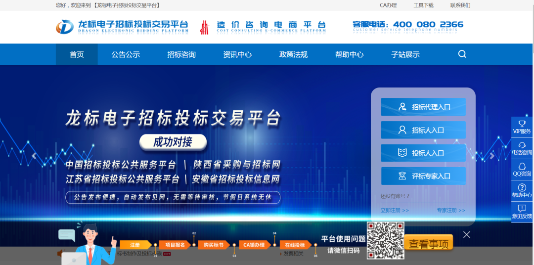華春電子招投標